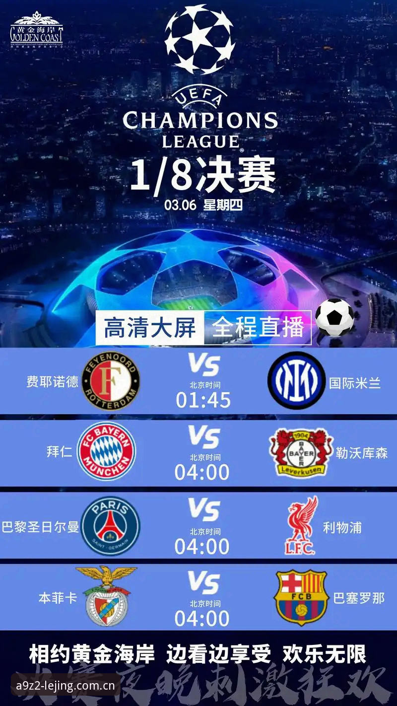 乐竞登录入口 资深球迷分享:用乐竞APP看欧冠前瞻,卡拉格的赛程之痛说到心坎里
